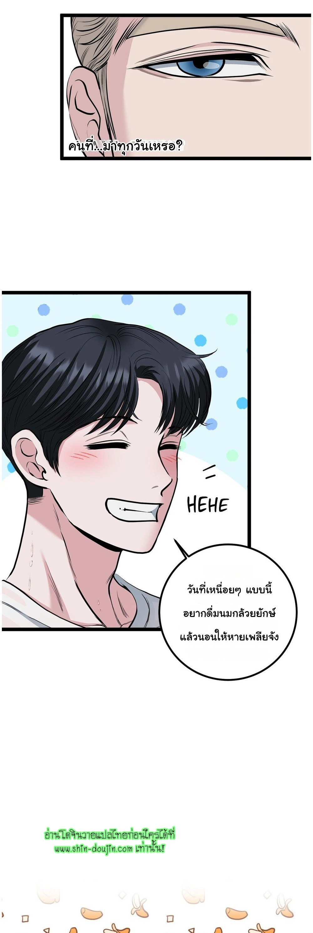 Squeaky clean EP 3